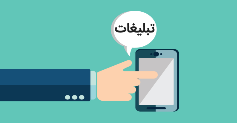 تبلیغ در گوگل ادوردز یا سایت‌های کلیکی ایرانی؟