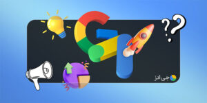 10 دلیل اساسی برای استفاده از تبلیغات گوگل ادوردز