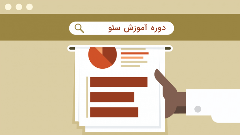 فیلم آموزش رایگان سئو لیندا با زیر نویس فارسی