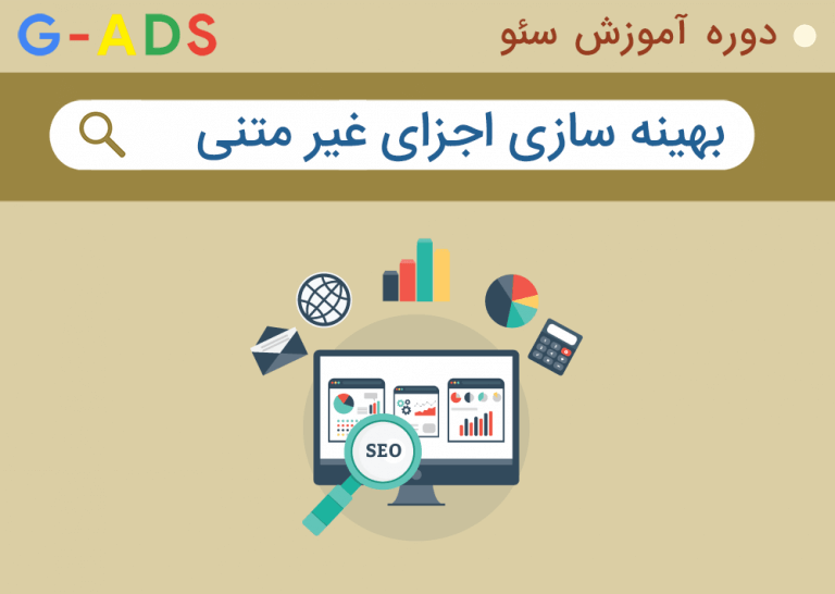 بهینه سازی اجزای غیر متنی صفحات