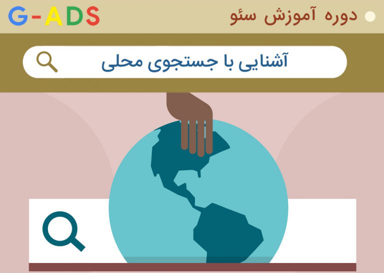 آشنایی با جستجوی محلی (Local Search)