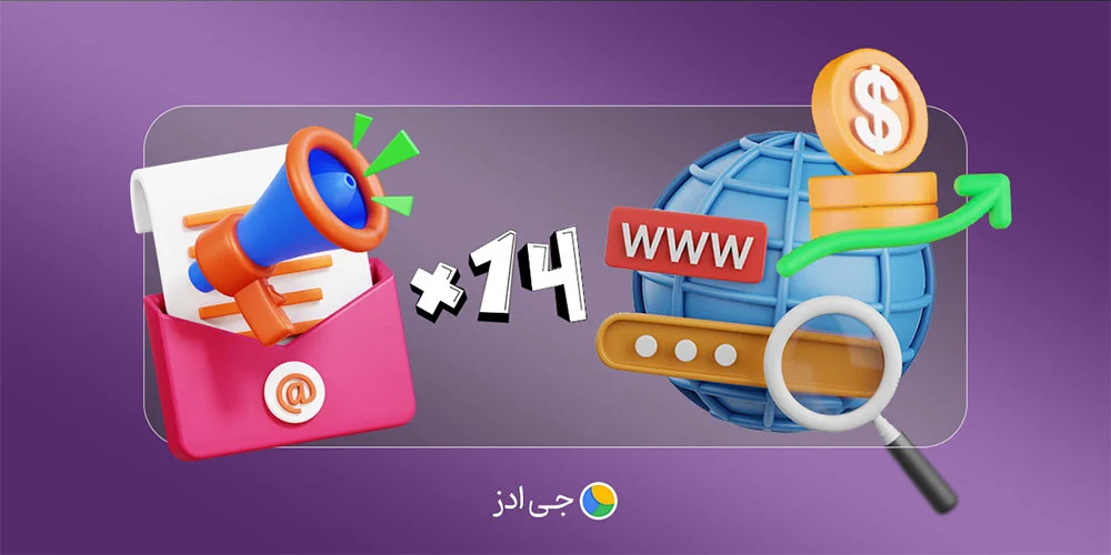 تبلیغات اینترنتی