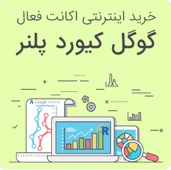 اکانت کیورد پلنر