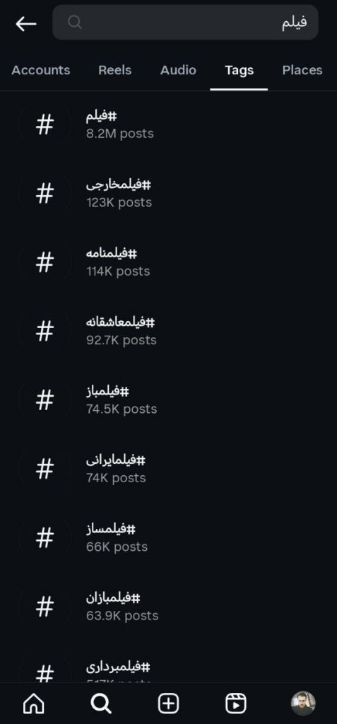 سرچ اینستاگرام