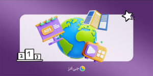 بهترین و موفق ترین کمپین های تبلیغاتی ایران و جهان