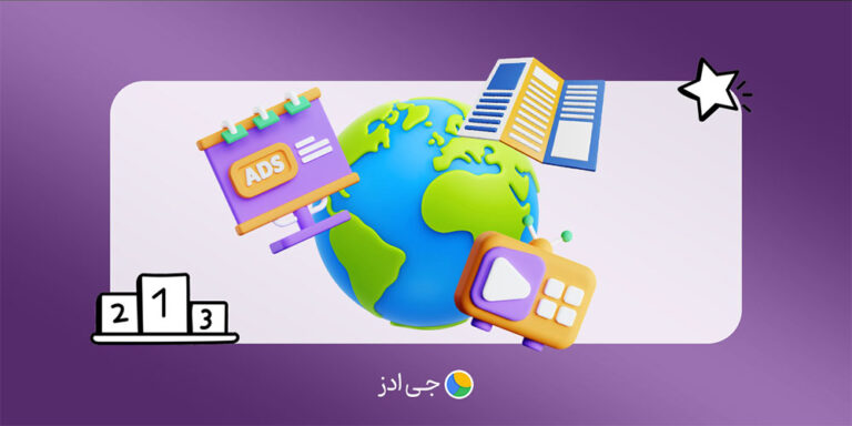 بهترین و موفق ترین کمپین های تبلیغاتی ایران و جهان