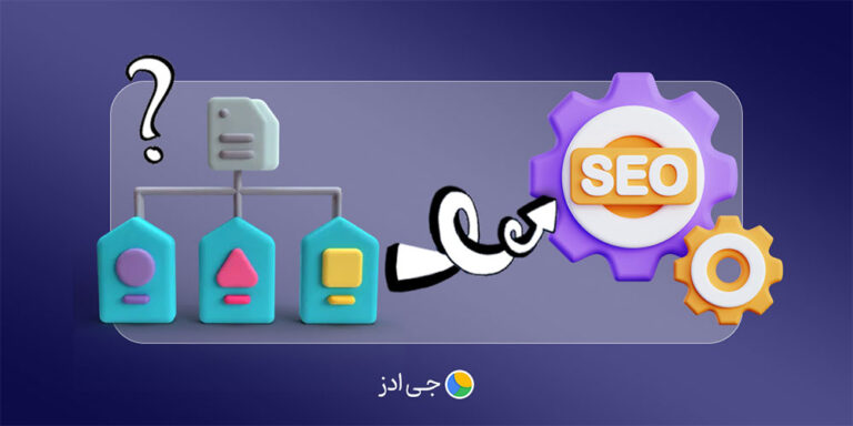 پیلار پیج یا محتوای ستونی چیست؟ (تأثیر آن بر سئو سایت)