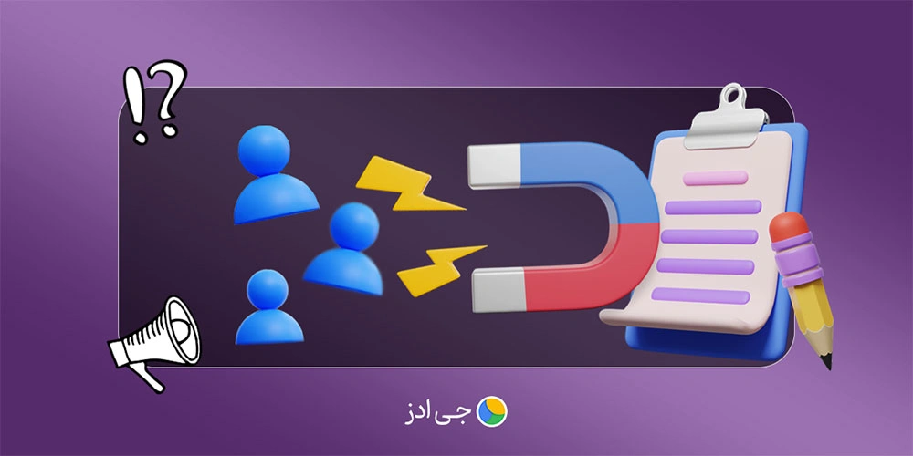 متن تبلیغاتی برای جذب مشتری