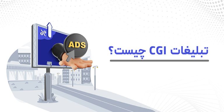 تبلیغات CGI | چگونه چوب هری پاتر به دنیای تبلیغات راه پیدا کرد؟