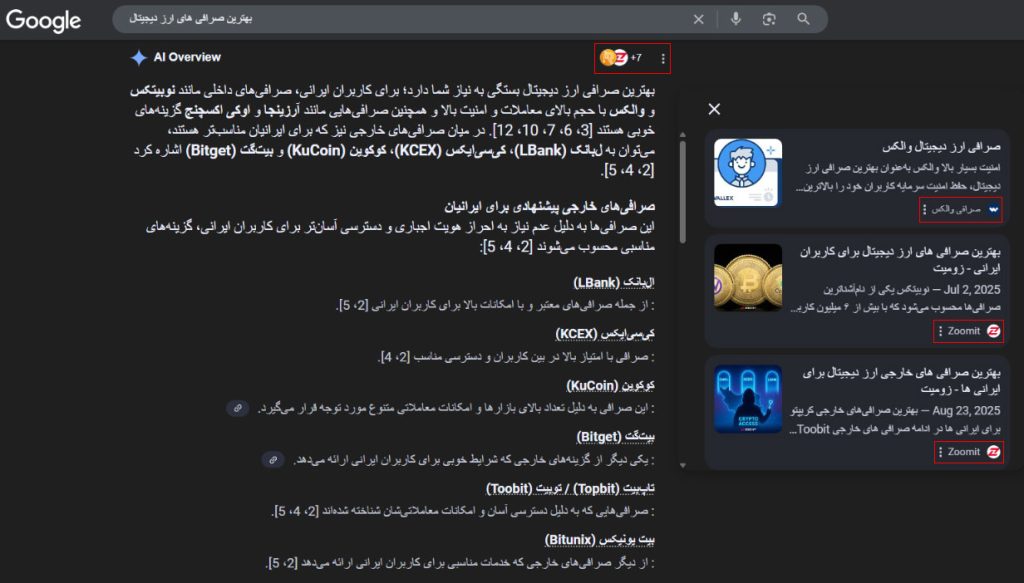 قابلیت AI Overview گوگل