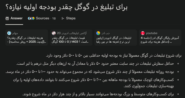 سرچ دستی در ابزارهای هوش مصنوعی - عکس 2