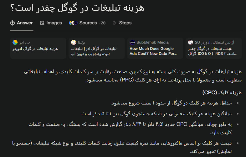 سرچ دستی در ابزارهای هوش مصنوعی