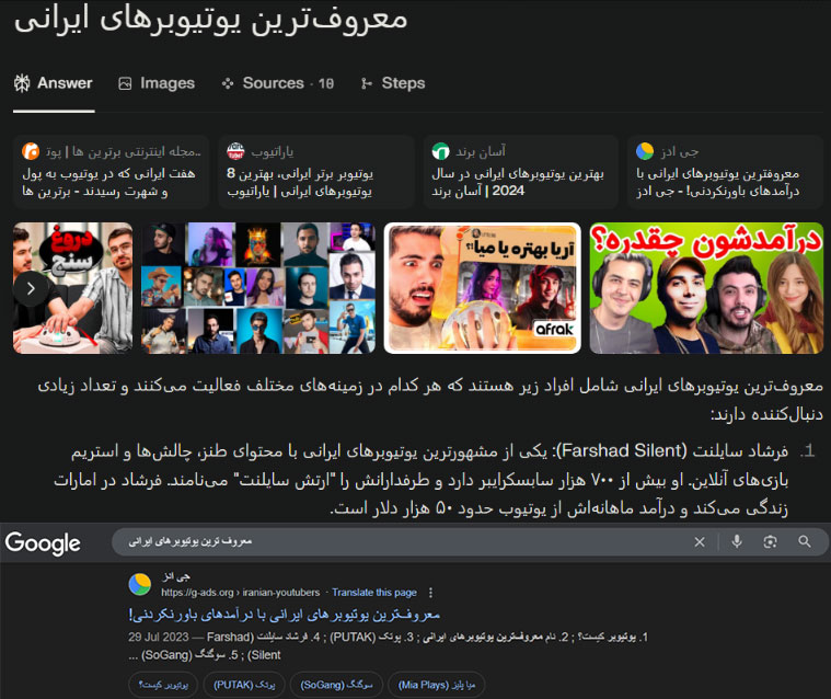نمایش صفحه هم در نتایج سرچ گوگل و هم ابزارهای هوش مصنوعی
