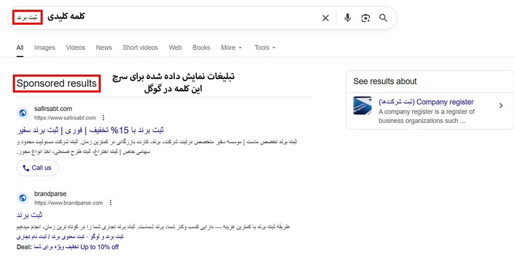 نمونه تبلیغ سرچ گوگل