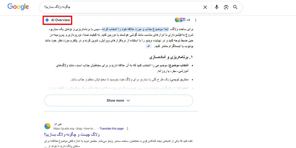 فیچر AI Overview گوگل در صفحه سرچ