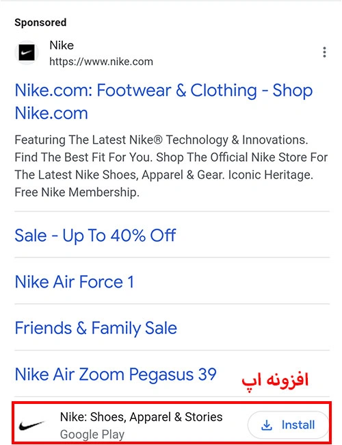 افزونه اپ گوگل ادز