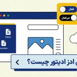 گوگل ادز ادیتور چیست؟ | دانلود + آخرین قابلیت‌های 2026