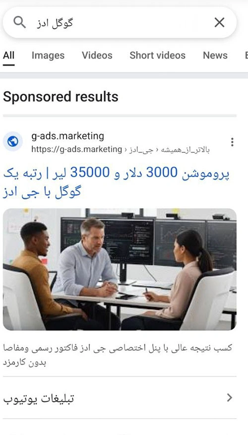 افزونه تصویر گوگل ادز