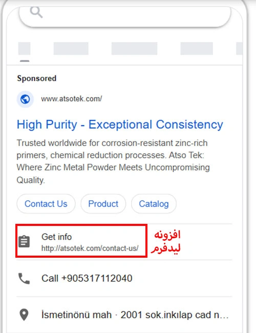 افزونه لید فرم گوگل ادز