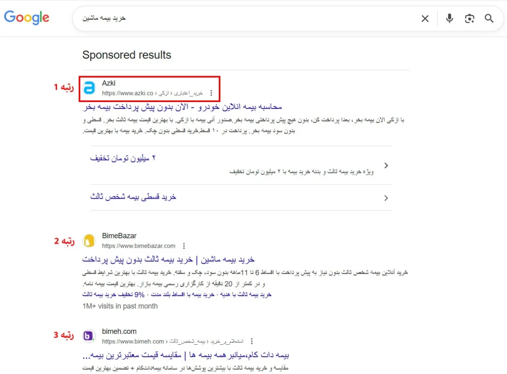 رتبهبندی تبلیغات گوگل در صفحه سرچ