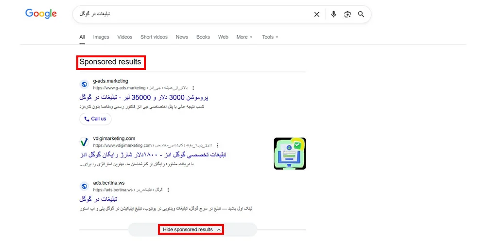 نمونه تبلیغ سرچ گوگل
