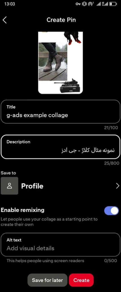 ساخت Collage در پینترست - عکس 6