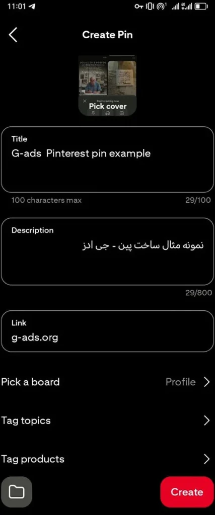 ساخت پین در پینترست - عکس 5