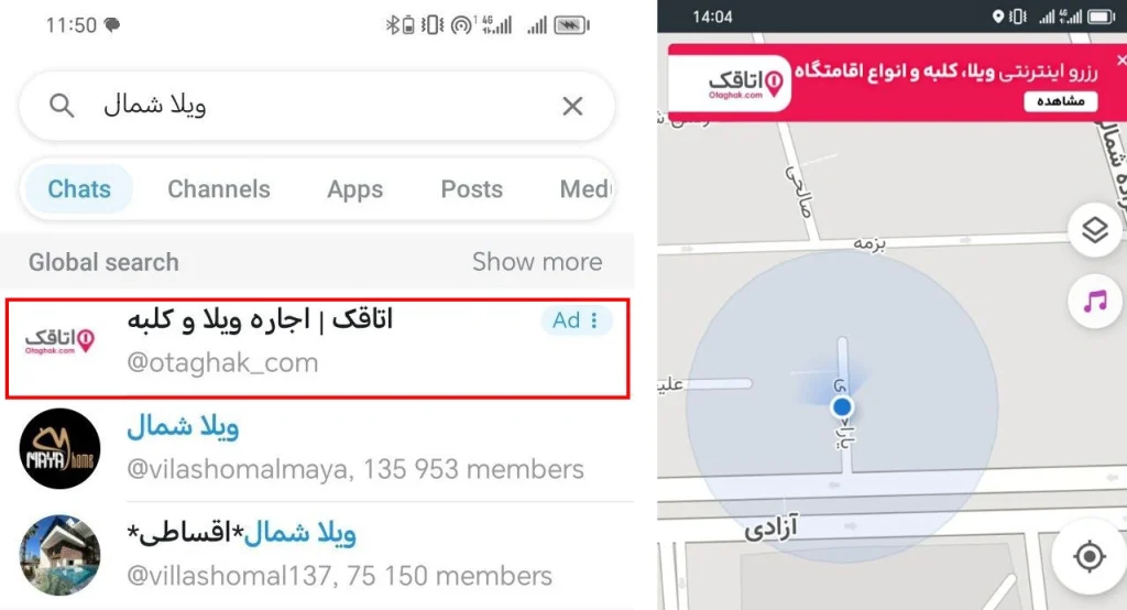 نمونه ساختن نقاط تماس مختلف با مشتری - تبلیغ در نشان و تلگرام