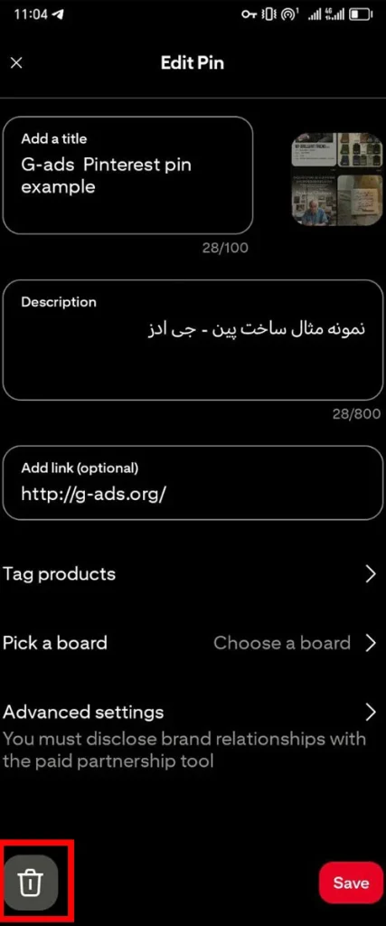 مدیریت و حذف Pin در پینترست - عکس 4