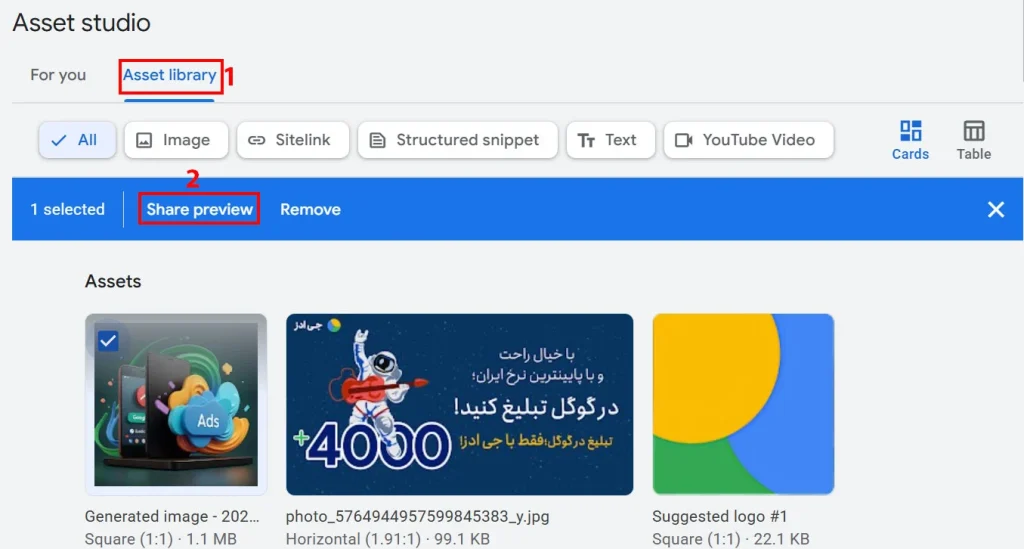 به اشتراک گذاری دارایی در Asset studio - عکس 1