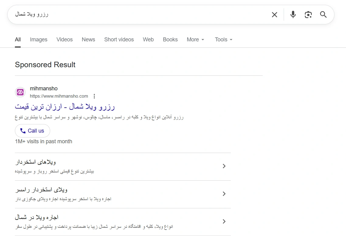 تبلیغات سرچ گوگل