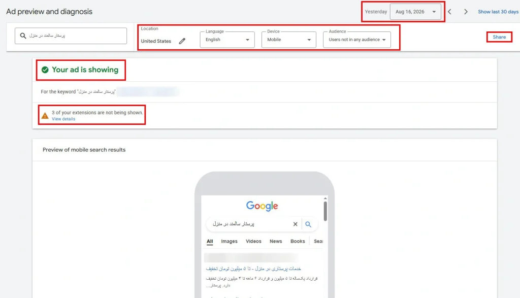 وضعیت مثبت نمایش تبلیغ در Ad preview and diagnosis گوگل ادز