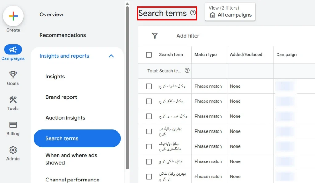 تب Search terms در پنل گوگل ادز