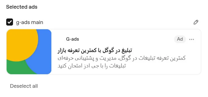 ساخت کمپین تبلیغات چت جی پی تی - عکس 11