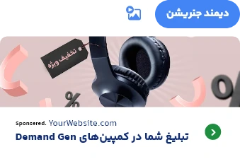 تبلیغات گوگل ادز